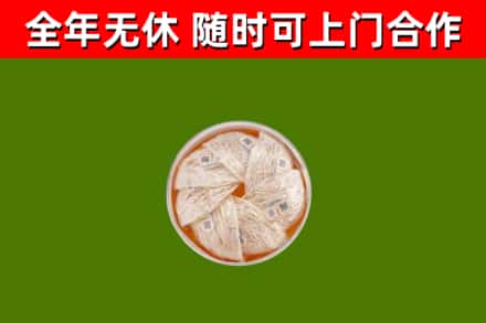 永兴县烟酒回收燕窝.jpg