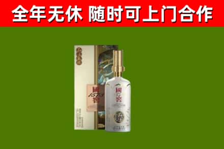 永兴县烟酒回收国窖1573.jpg