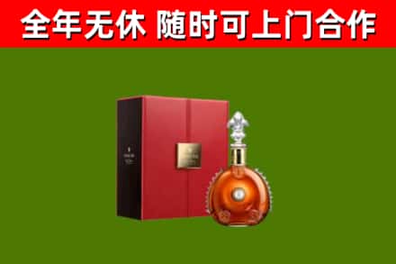 永兴县烟酒回收路易十三洋酒.jpg