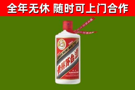 永兴县烟酒回收飞天茅台酒.jpg