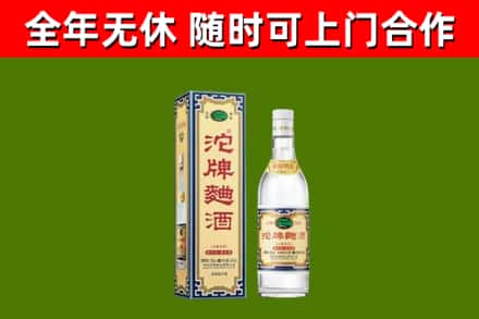 永兴县烟酒回收80沱牌曲酒2.jpg