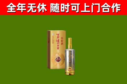 永兴县烟酒回收百年泸州.jpg