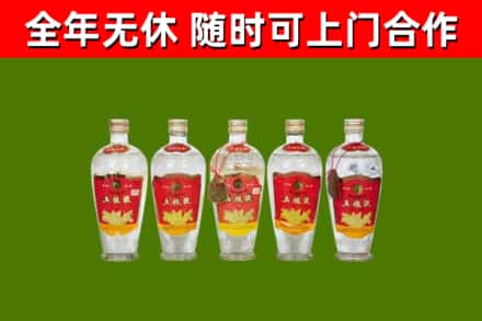 永兴县烟酒回收公斤五粮液.jpg