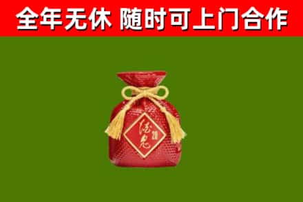 永兴县烟酒回收酒鬼酒.jpg