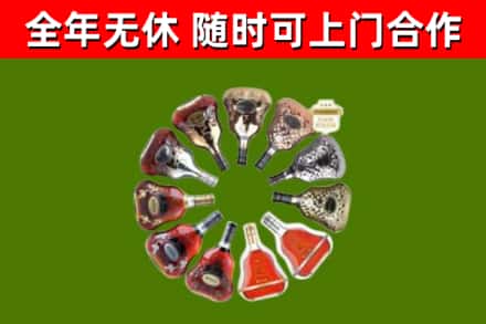永兴县烟酒回收XO洋酒.jpg